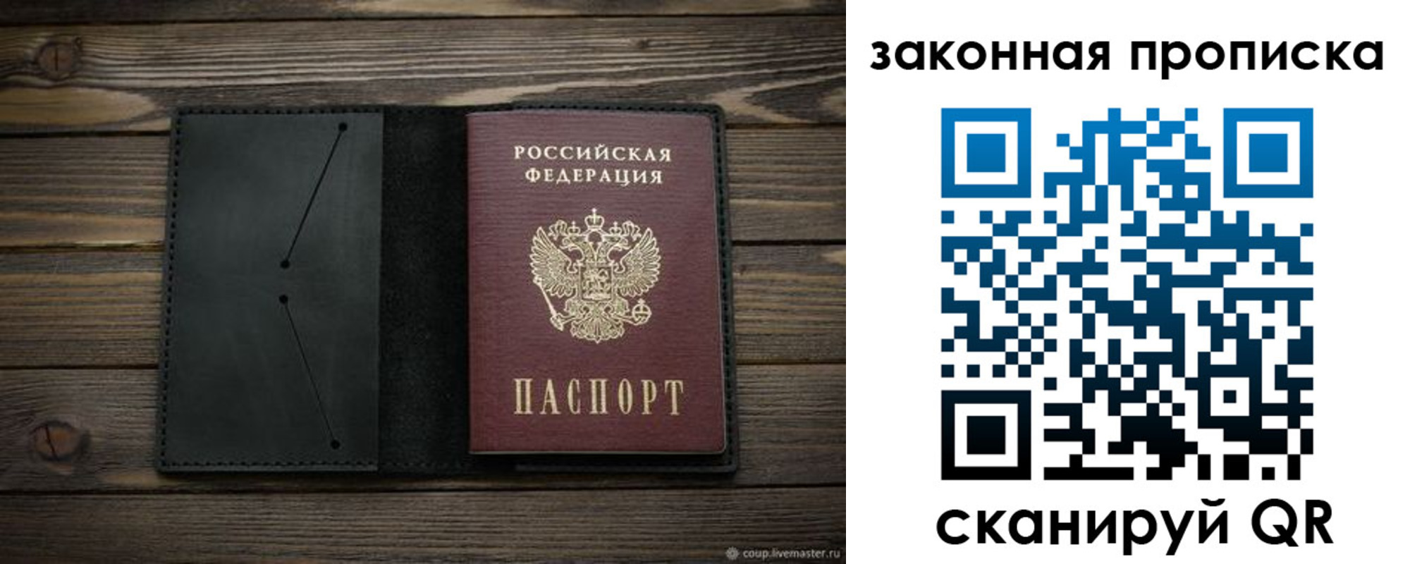 временная регистрация собственник в Югорске