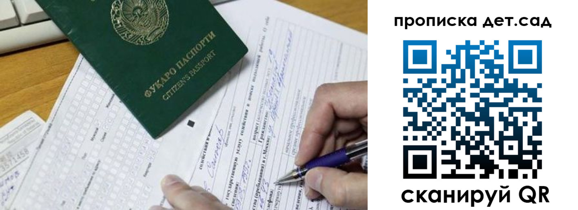 временная регистрация поиск в Югорске