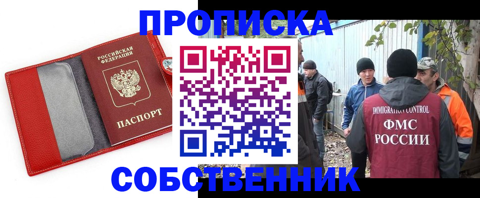 прописка паспорт в Югорске