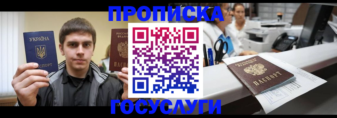 миграционный учет в Югорске